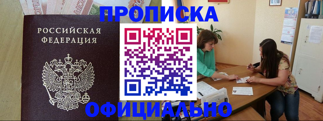 прописка иностранных граждан в Барабинске